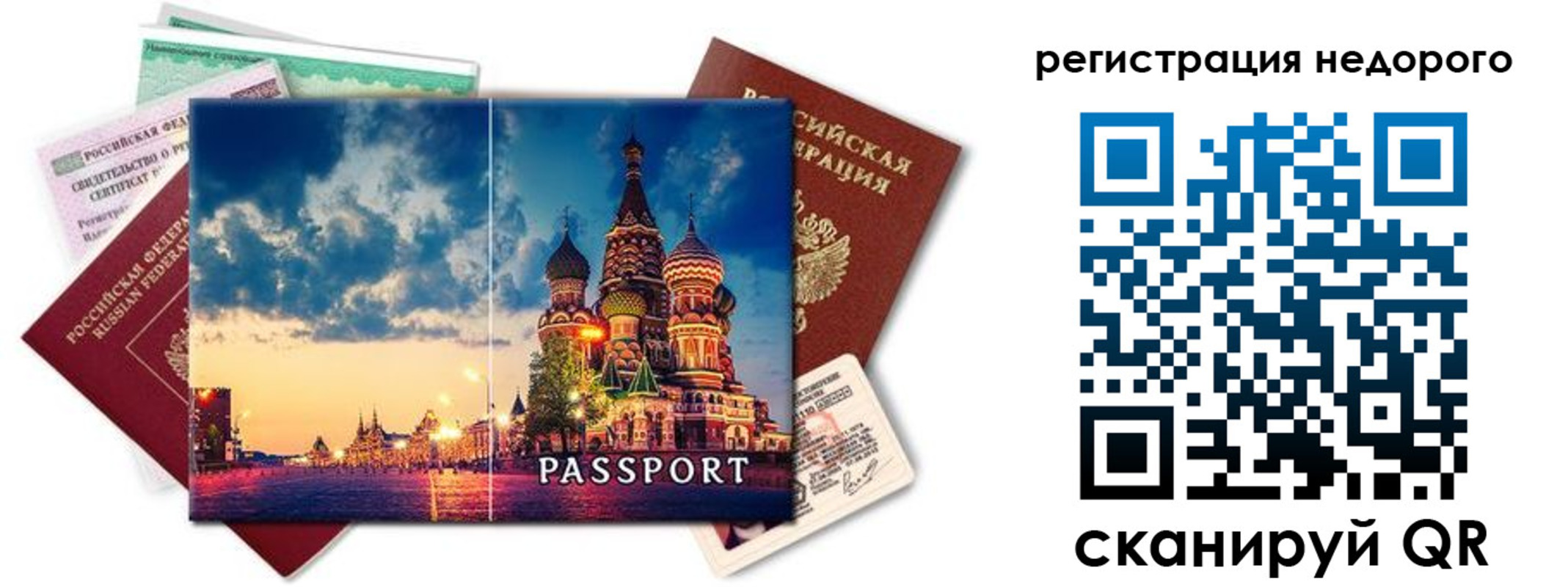 прописка гарантия в Ивантеевке