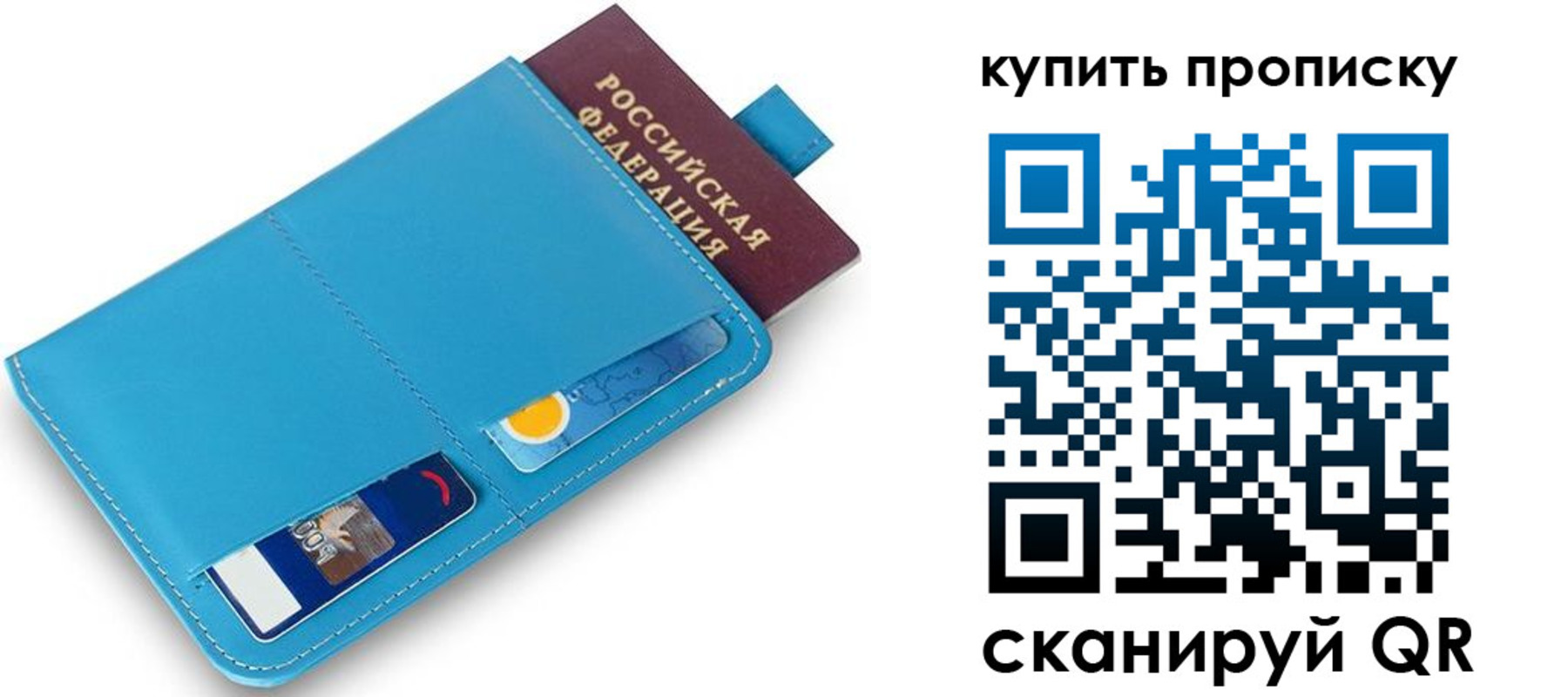 пропишу в квартире в Ивантеевке